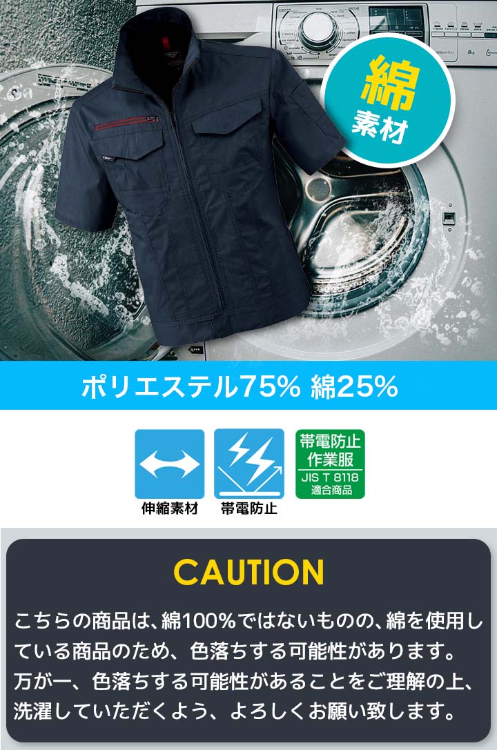 日本製格安空調服 セット ジーベック 制電 長袖 ブルゾン JIS適合品 XE98012 色:モスグリーン サイズ:3L ファン色:ブラック ジャンパー、ブルゾン