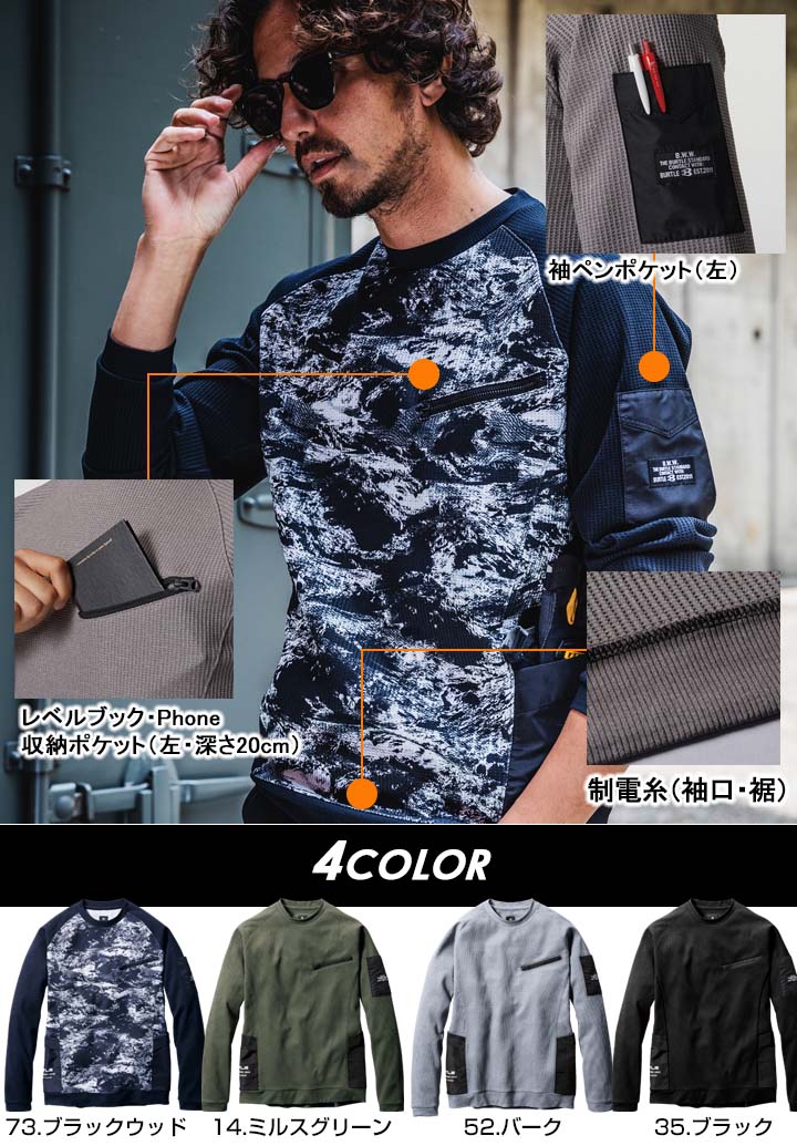 即日発送】バートル 防寒 長袖 Tシャツ 4080 秋冬 吸汗速乾 消臭 制電