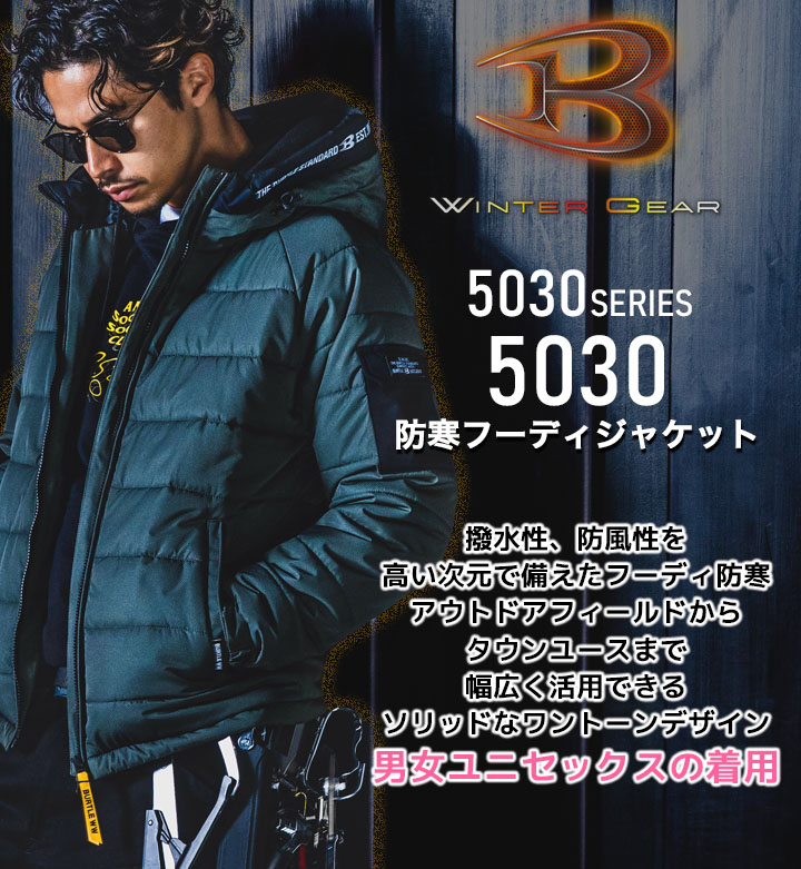 【9505サーフブルー】バートル　フーディジャケット　アウトドア