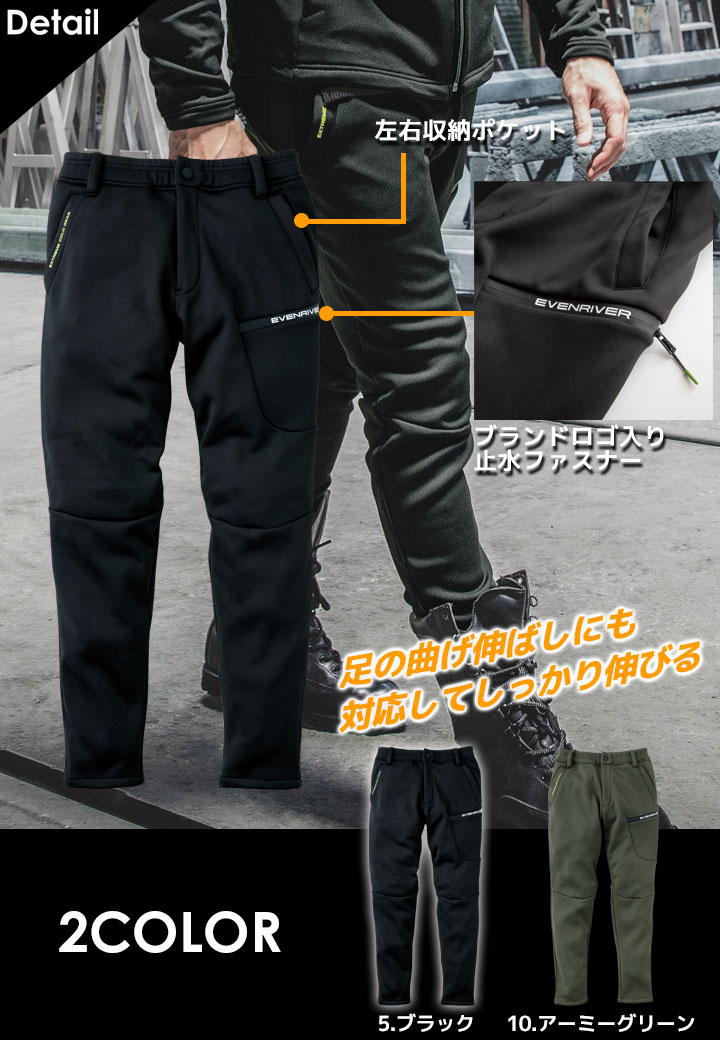 即日発送】防寒パンツ イーブンリバー ギアテックパンツ EX52 防寒服 防寒着【秋冬】 軽量 作業服 作業着 ズボン EVENRIVER│作業服 のだるま商店-本店