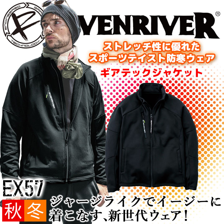 即日発送】防寒パンツ イーブンリバー ギアテックパンツ EX52 防寒服 防寒着【秋冬】 軽量 作業服 作業着 ズボン EVENRIVER│作業服 のだるま商店-本店