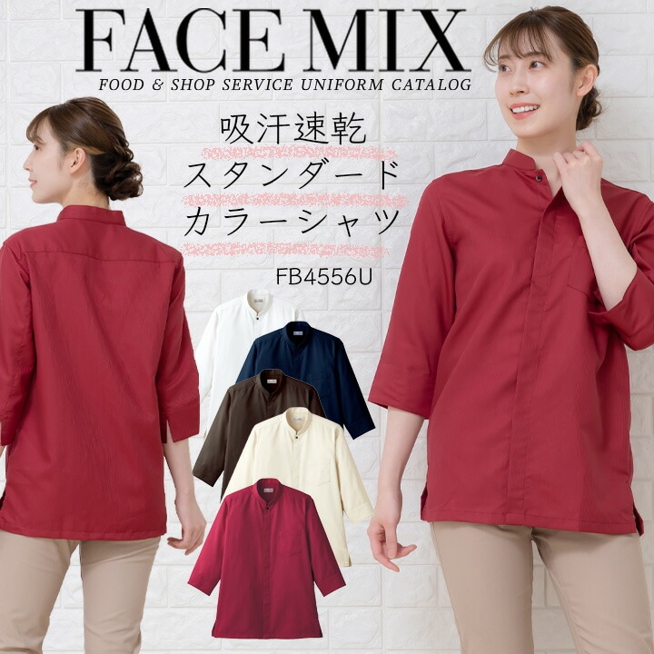 シャツ スタンドカラーシャツ ハニカムシャツ 和風 FACEMIX fb4556u