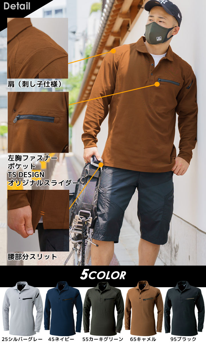 TSデザイン ポロシャツ 長袖 メンズ レディース 綿 鹿の子 強力生地 藤和 5105 刺し子ポロシャツ 足場鳶 鳶服 作業服 作業着 ユニフォーム カラーラボ【4L-5L】【春夏】藤和 TS-DESIGN【メール便送料無料#】│作業服&空調服のだるま商店-本店 TSデザイン ポロシャツ 長袖 メンズ レディース 綿 鹿の子 強力生地 藤和 5105 刺し子ポロシャツ 足場鳶 鳶服 作業服 作業着 ユニフォーム カラーラボ【4L-5L】【春夏】藤和 TS-DESIGN【メール便送料無料#】│作業服&空調服のだるま商店-本店