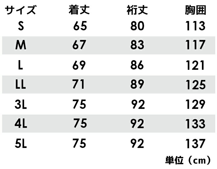 防水防寒ジャケット シェルジャケット アタックベース 20351 防寒 防水