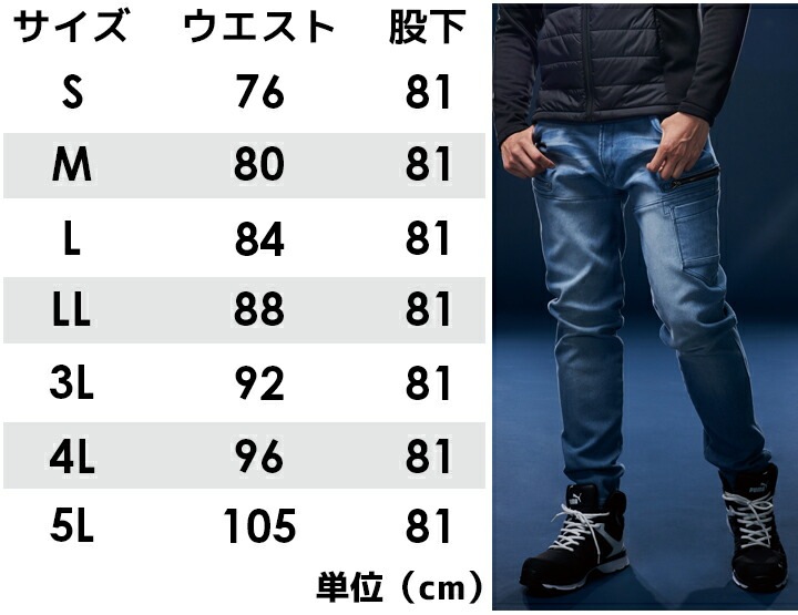 作業着 デニム ストレッチ カーゴパンツ 防風パンツ ボンディング