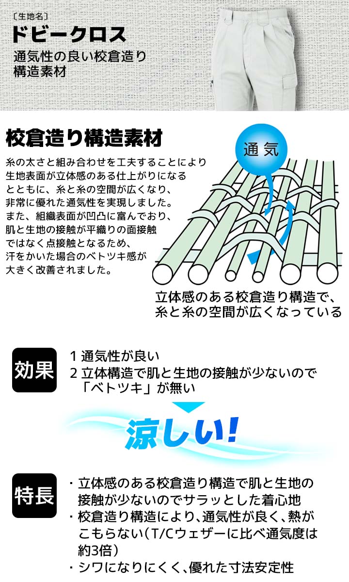 ジーベック ラットパンツ 1256 吸汗 速乾 防シワ カーゴパンツ ズボン 