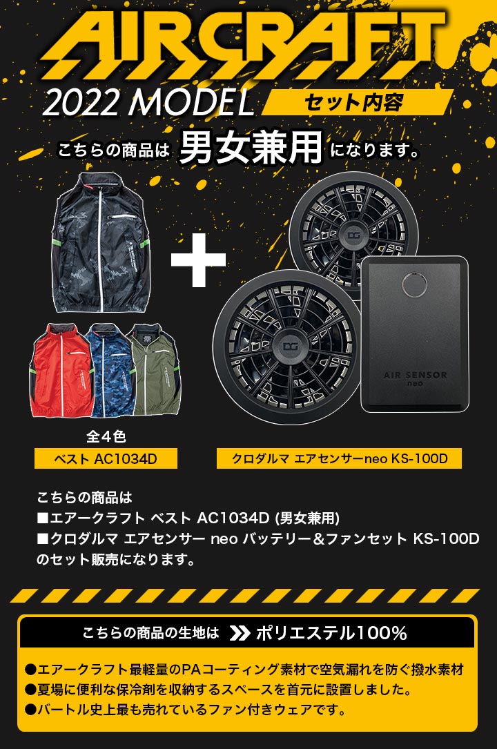 特別訳あり特価】 空調作業服 バートル ファン付き 長袖 ハーネス対応 収納フード付き エアークラフト 長袖ジャケット AC1151 2022年モデルブルゾン  エアーセンサー 熱中症対策 撥水加工 男女兼用 pacific.com.co