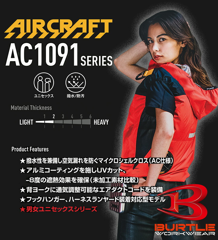 ベスト　空調服　色98　空調服　バートル【　AC1094D+KS-100　】デグ