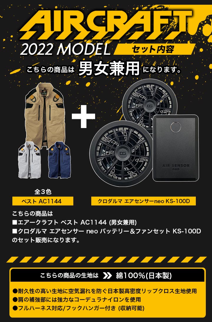 期間値下げ21600円→19800円】【即日発送】空調作業服 バートル ファン