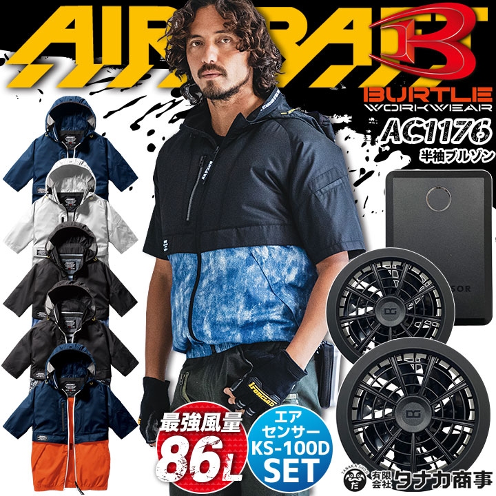 バートル 空調服 17V バッテリー  最終値下げ