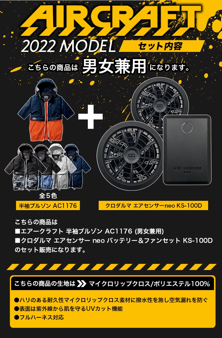 期間値下げ20600円→19800円】空調作業服 バートル ファン付き 半袖