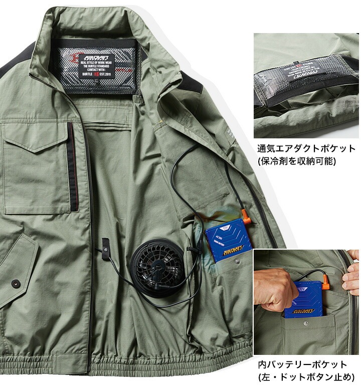 バートル 空冷服 スーパーセット