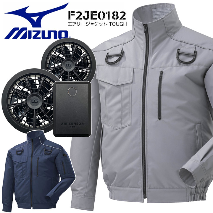 【海外輸入】mizuno（ミズノ）　エアリージャケットTOUGH　F2JE018214　空調服　ファン　バッテリーセット　サイズL　未使用品 ジャンパー、ブルゾン