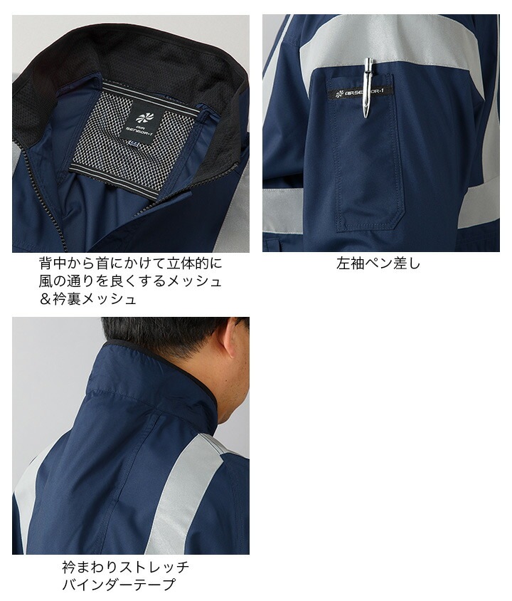 空調服 クロダルマ 258811 反射板 リフレクター - daterightstuff.com