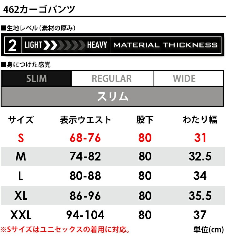 即日発送】バートル カーゴパンツ 462 春夏 ナイロンストレッチ