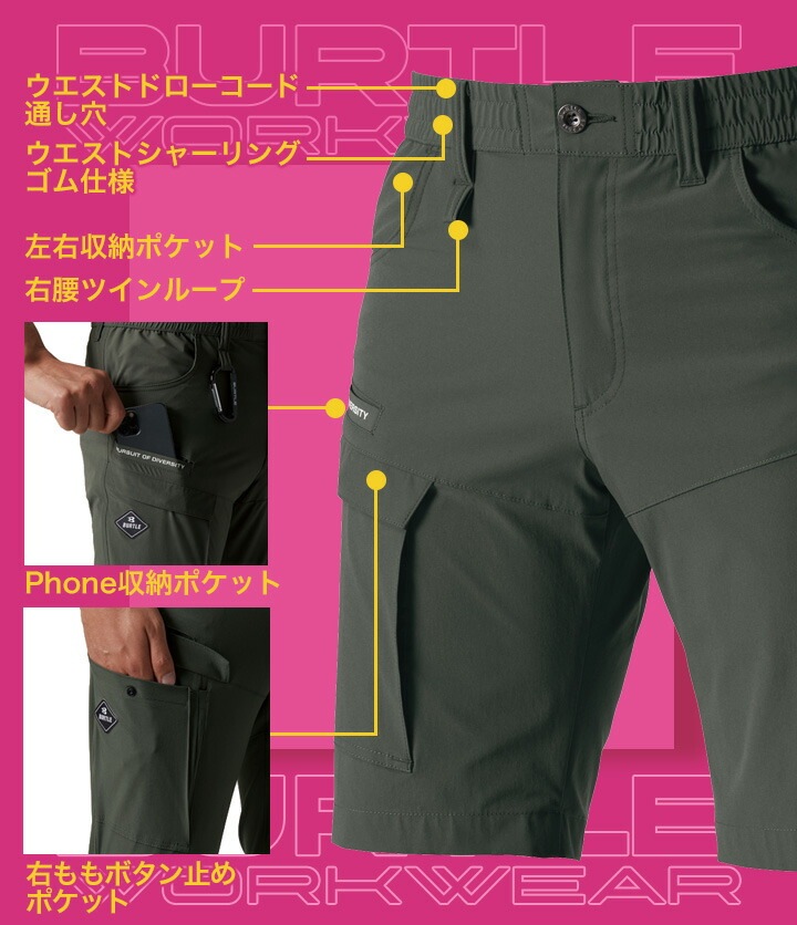 バートル 467 ネイビー　S ショートパンツ　 ストレッチ 春夏