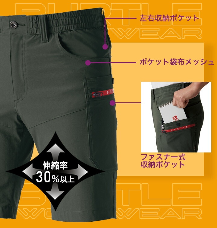 バートル 467 ミルスグリーン　S ショートパンツ　 ストレッチ 春夏