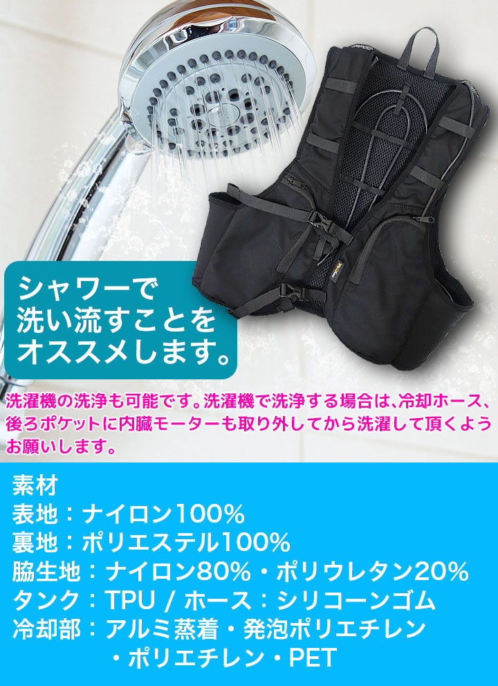 即納 Ah!ISSU ICW001 水冷服 水冷ベスト 06