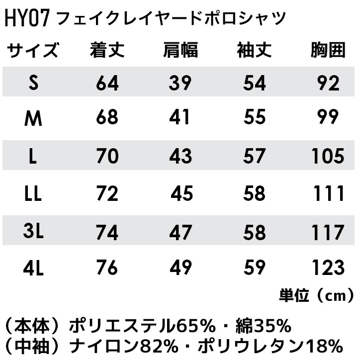 即日発送】イーブンリバー ポロシャツ 半袖 フェイクレイヤード HY07