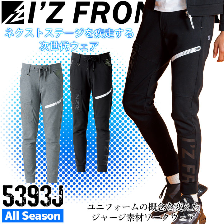 アイズフロンティア カーゴパンツ ジャージ素材 ストレッチ 耐久 アイズフロンティア カーゴパンツ ジャージ素材 ストレッチ 耐久