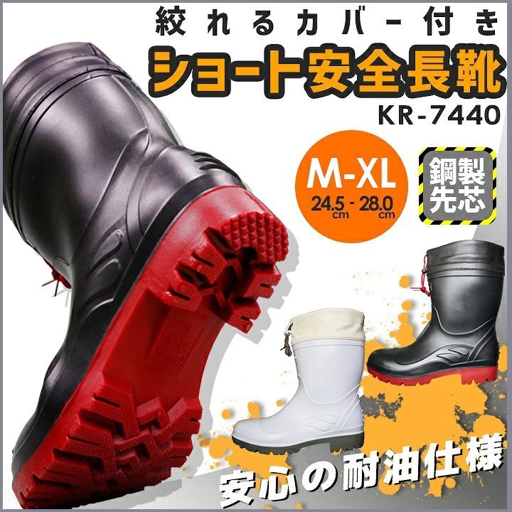 キタ 安全靴 作業靴 メガセーフティ PVC製ショート丈 カモフラデザイン KR-7460 ブラック 26.5~27.0 cm 3E