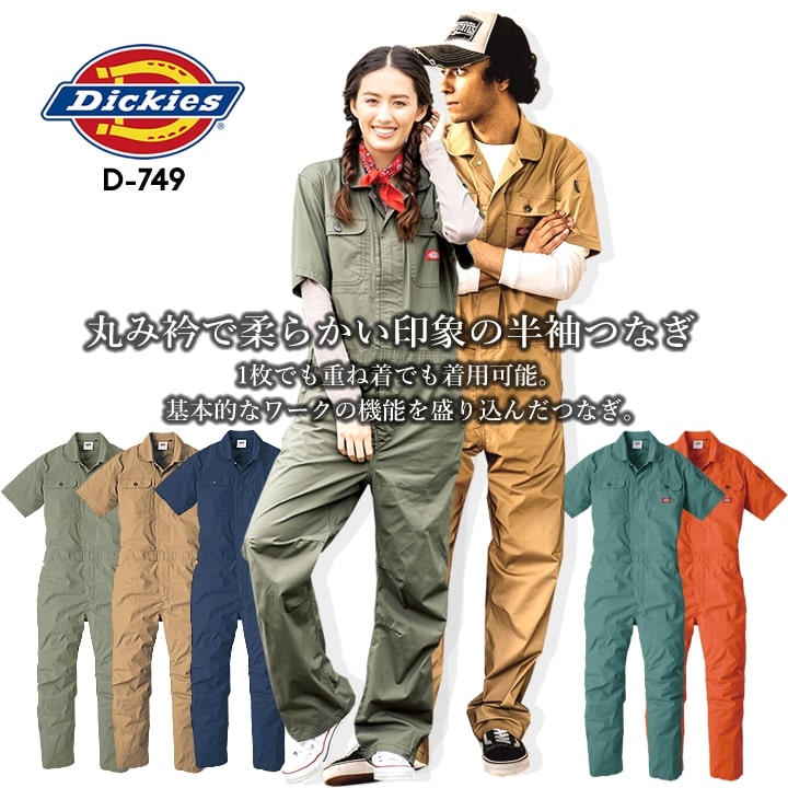 販売特販Dickies ディッキーズ 春夏 半袖 プリント つなぎ 3399 カーキ×ブラック サイズ XL つなぎ、オーバーオール