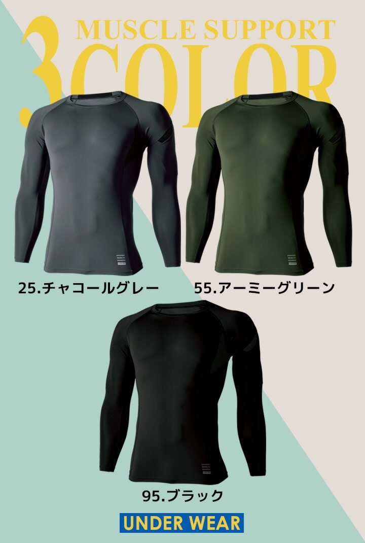 TSデザイン インナーシャツ メンズ 接触冷感 83105 軽量 UVカット 春夏