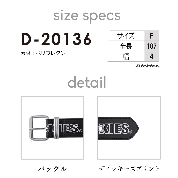 ディッキーズ ベルト ラインプリントベルト D-20136 Dickies ロゴ