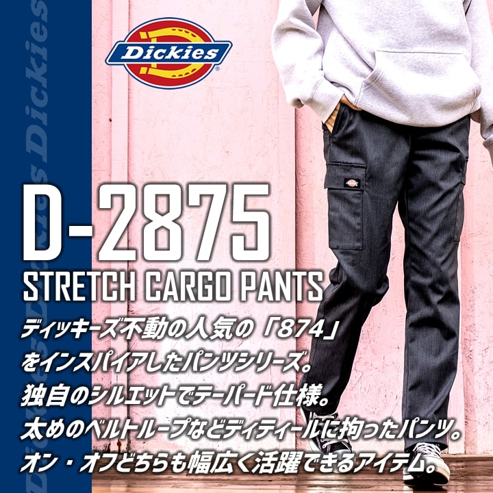 ディッキーズ 作業服 ズボン カーゴパンツ ワークパンツ Dickies D 