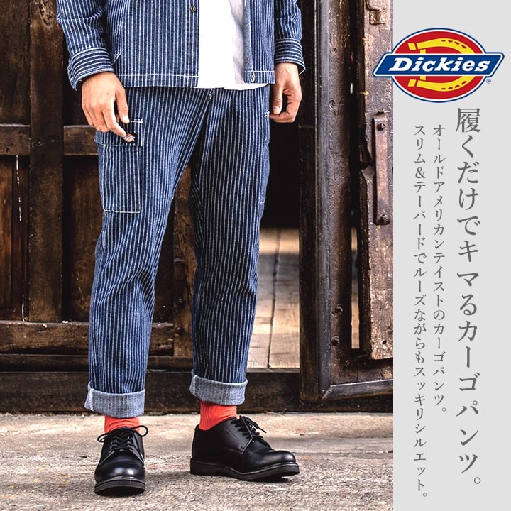 ディッキーズ ワークウェア カーゴパンツ 長袖ブルゾン D-695 Dickies