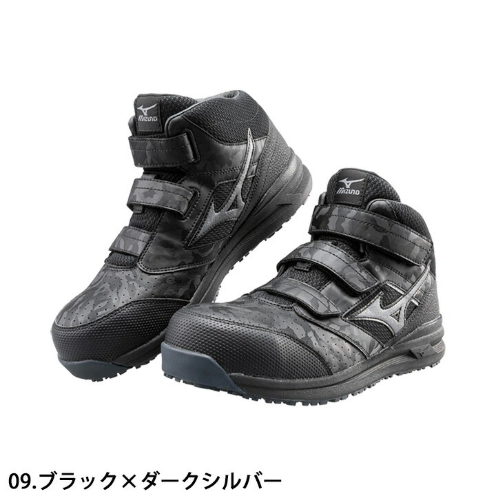 安全靴 ミズノ MIZUNO ハイカット マジック スニーカー F1GA2200 