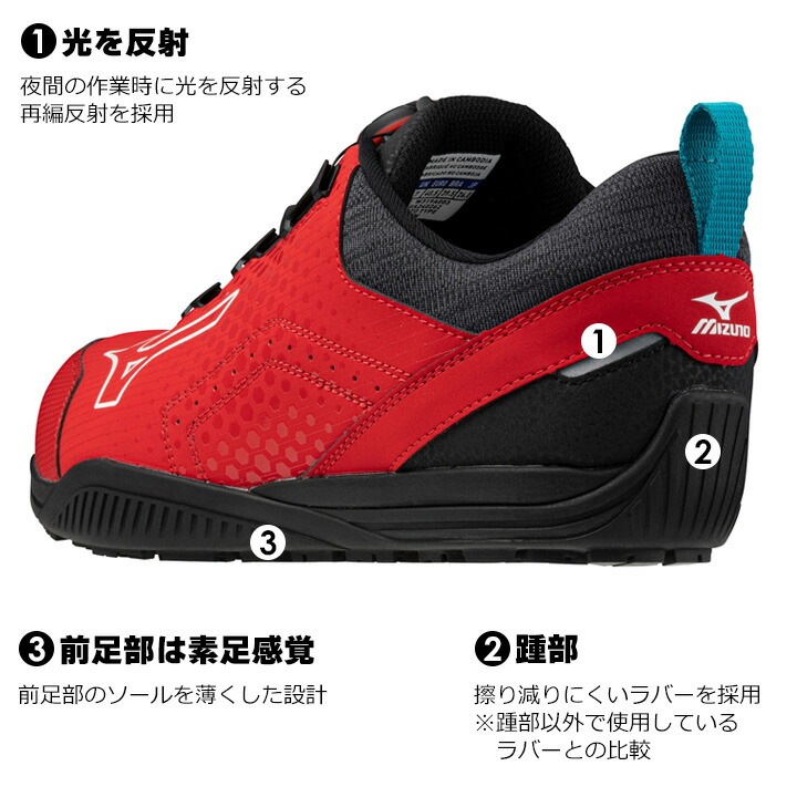 安全靴 ミズノ スニーカー BOAシステム MIZUNO F1GA2402 オール 