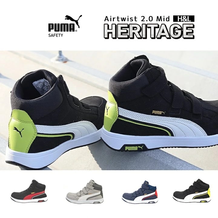 PUMA 安全靴 黒/白 ハイカット PUMA 安全靴 黒/白 ハイカット