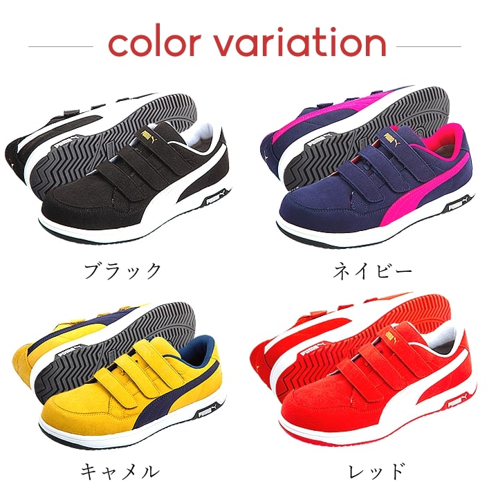 プーマ 安全靴 セーフティーシューズ ローカット ヘリテイジ エア