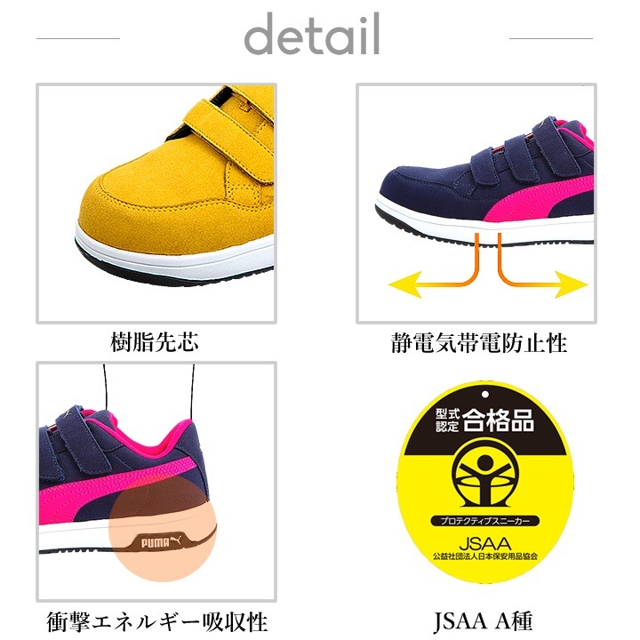 プーマ 安全靴 セーフティーシューズ ローカット ヘリテイジ エア
