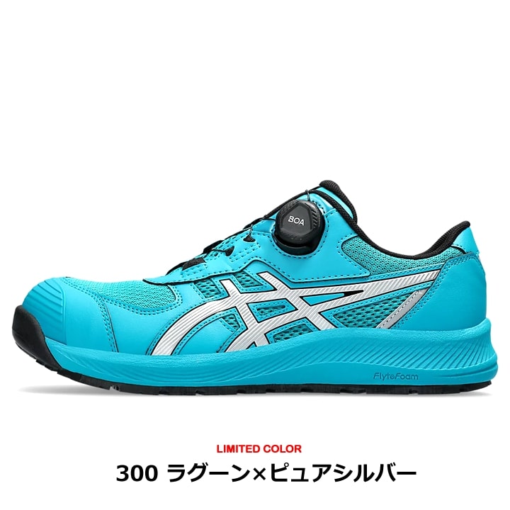 即日発送】安全靴 アシックス 限定カラー スニーカー BOA asics cp219boa ウィンジョブ ローカット ワイヤータイプ クッション性  衝撃吸収 軽量 スポーツ系 セーフティーシューズ 作業靴 フィット感 CP219BOA│作業服のだるま商店-本店