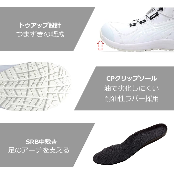 即日発送】安全靴 アシックス 限定カラー スニーカー BOA asics ...