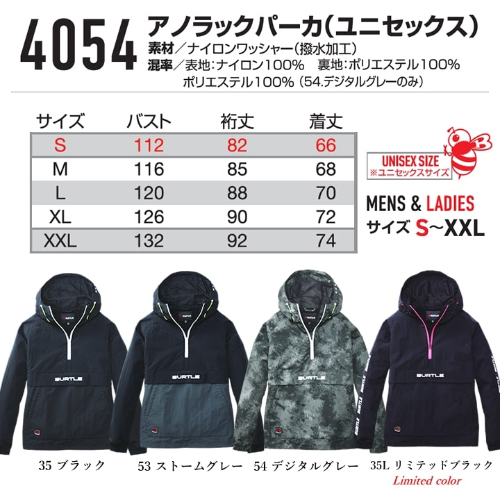 バートル　4054-54 アノラックパーカ　デジタルグレー　XXL×2 BURTLE バートル アノラックパーカ 4054 軽防寒｜防寒着・防寒服の総合