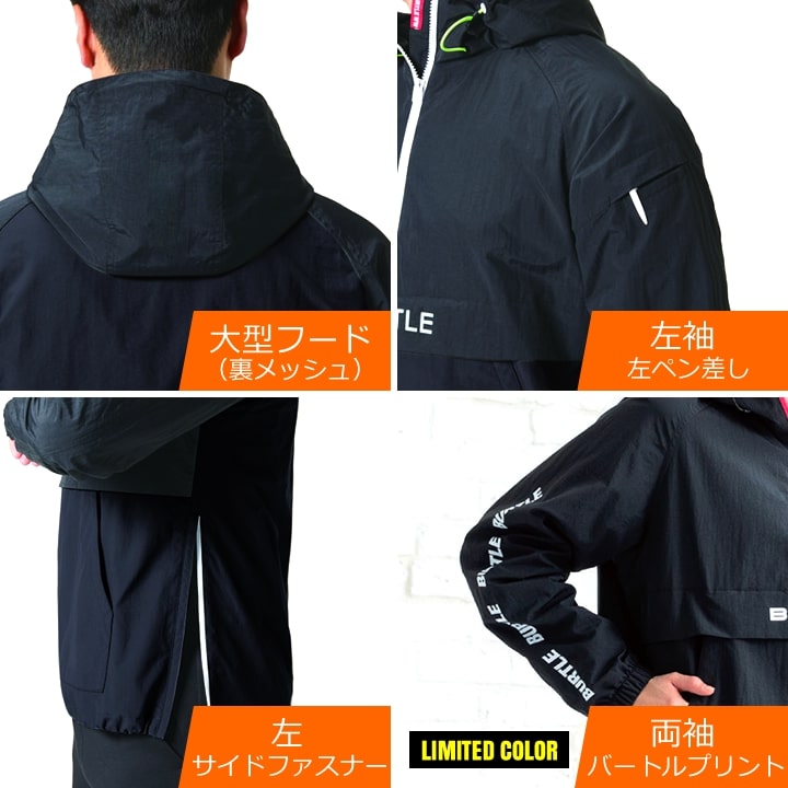 即日発送】バートル 防寒 アノラックパーカー 4054 2025AW新作 防寒着