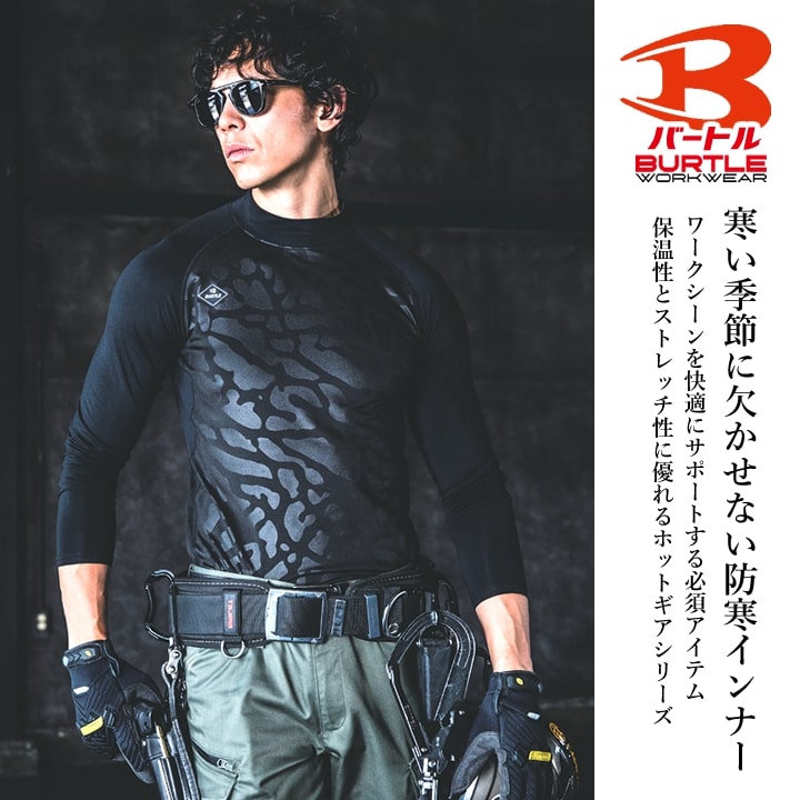 即日発送】バートル 防寒 インナーシャツ 冬用 アンダーシャツ 4091