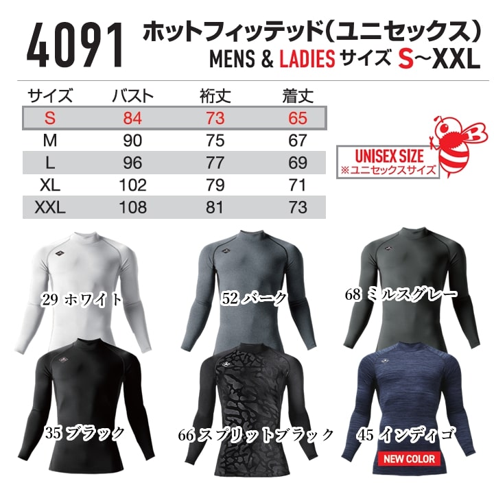 バートル 5点セットM 防寒 保温 裏起毛インナー 作業着 4077 4091 即日発送】バートル 防寒 インナーシャツ 冬用 アンダーシャツ 4091