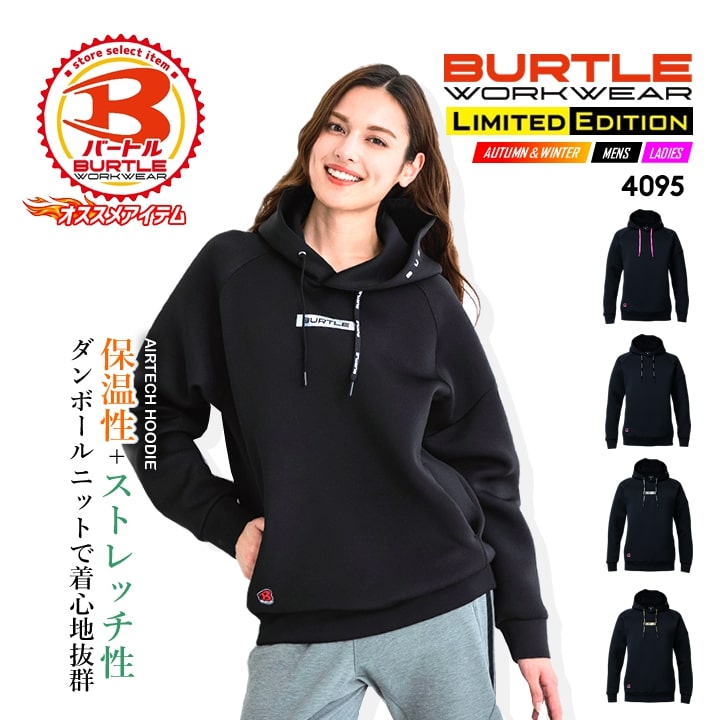 即日発送】バートル 4095 2025AW新作 防寒着 パーカー フーディ フード