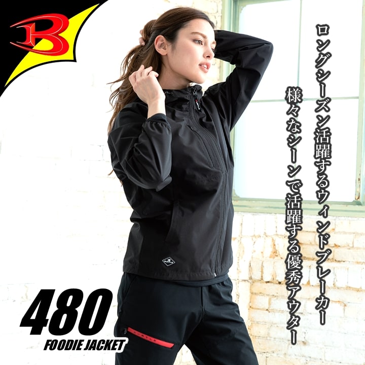 即日発送】バートル 防寒 ストレッチジャケット 480 2025AW 防寒着