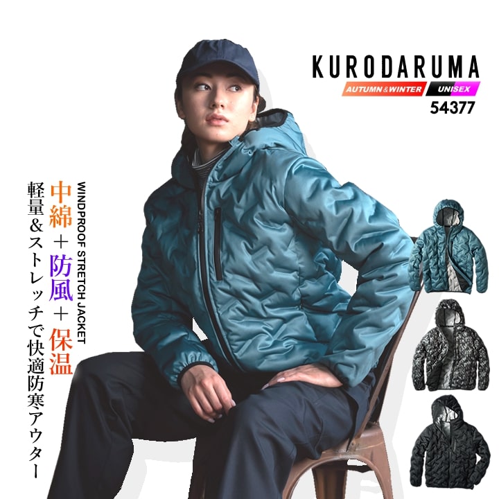 防寒着 防風 防寒ジャンパー 軽量 54377 クロダルマ アウター