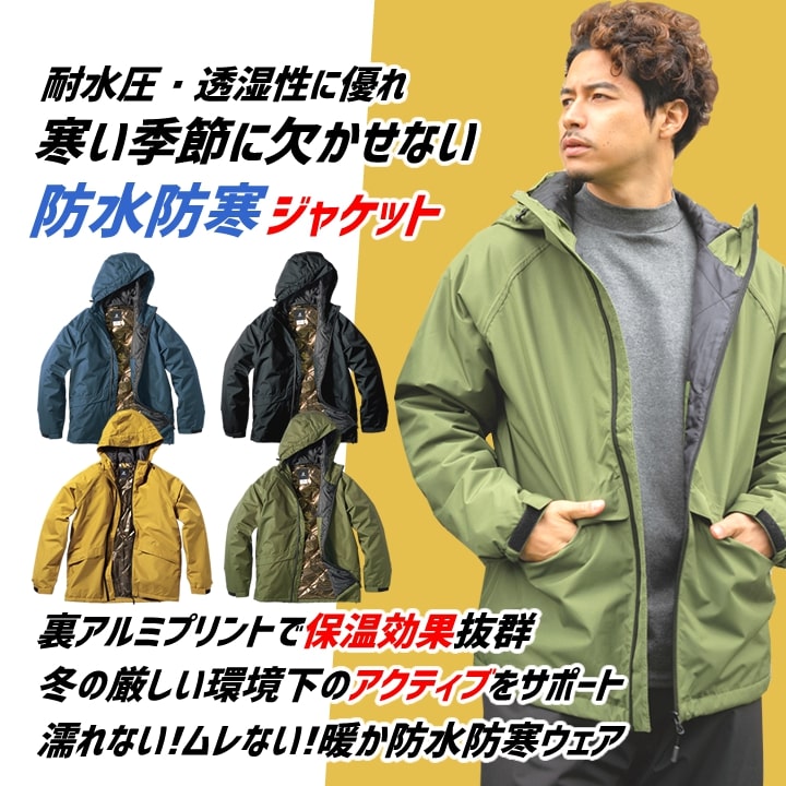 防寒着 防水 裏アルミ 防寒ジャンバー 軽量 54379 クロダルマ アウター