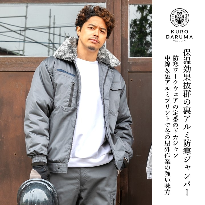 トンボレックス 防寒レスキュージャンバー Ｇ－Ｊ４０１ＮＶ ＬＬ | 【ミドリ安全】公式通販 ジャンバー