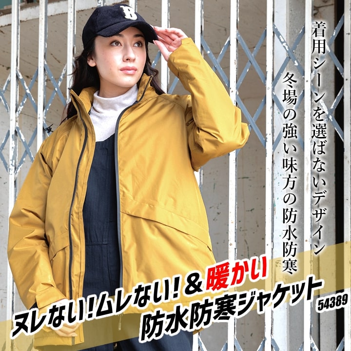 防寒着 防水 裏アルミ 防寒ジャンバー 軽量 54389 クロダルマ アウター