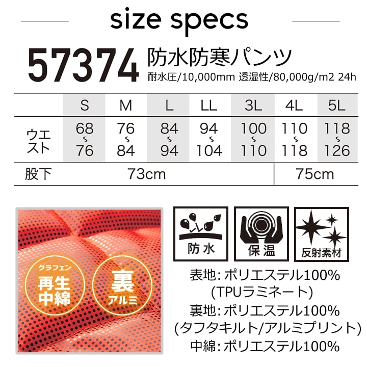 防寒ズボン 防寒着 防水 裏アルミ 防寒パンツ 軽量 57374 クロダルマ