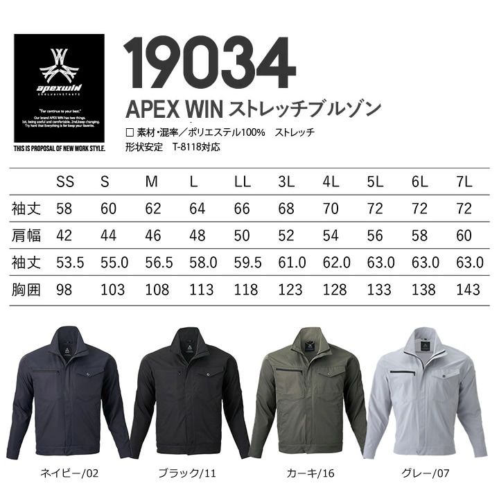 即日発送】ワークブルゾン 2025AW新色 19034 制電 ストレッチ ブルゾン