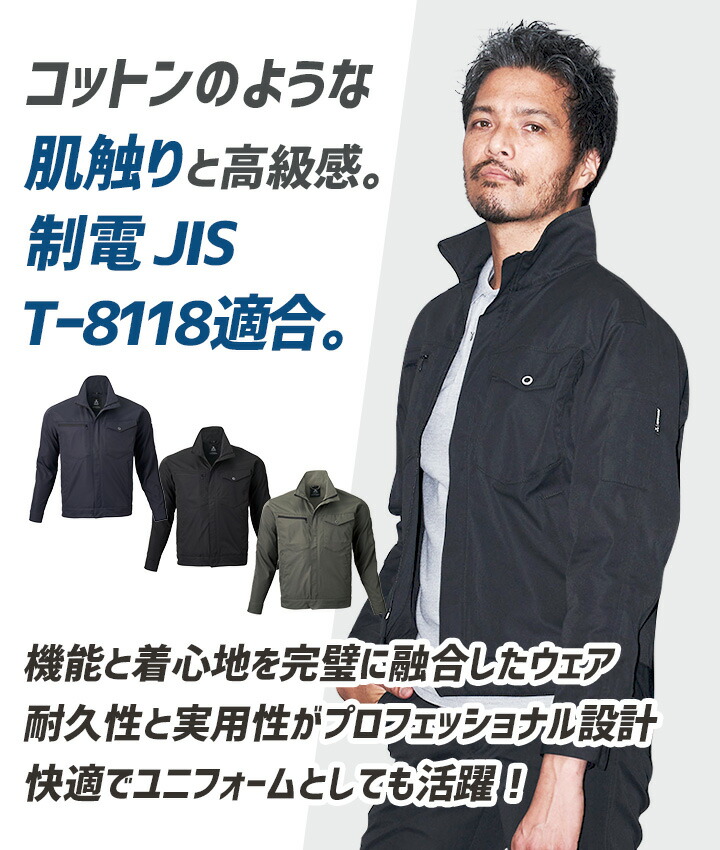 即日発送】ワークブルゾン 2025AW新色 19034 制電 ストレッチ ブルゾン